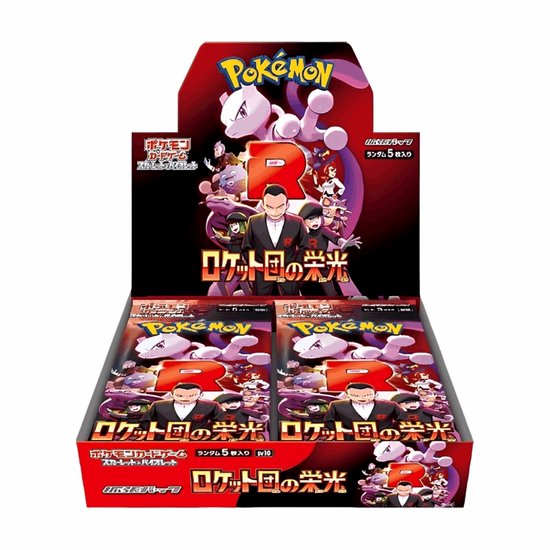 Pokémon Glory of Team Rocket Booster Box (SV10) – Japanese [JP]