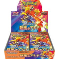 Pokémon Heat Wave Arena Booster Box (SV9a) – Japanese [JP]