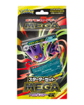 Pokémon Gengar Starter Set – Japanese [JP]