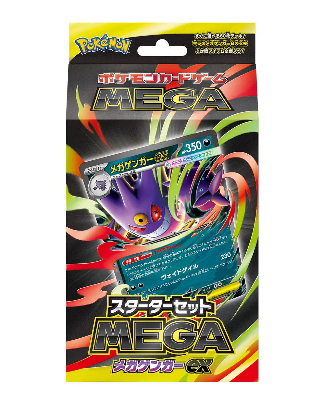Pokémon Gengar Starter Set – Japanese [JP]
