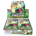 Pokémon Paradigm Trigger Booster Box (s12) – Japanese [JP]